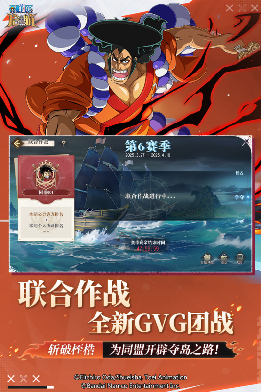 九游玩家視頻組出品 《航海王啟程》評測視頻