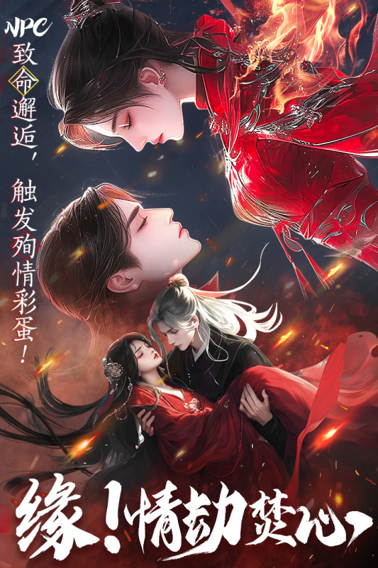 山海志异截图1