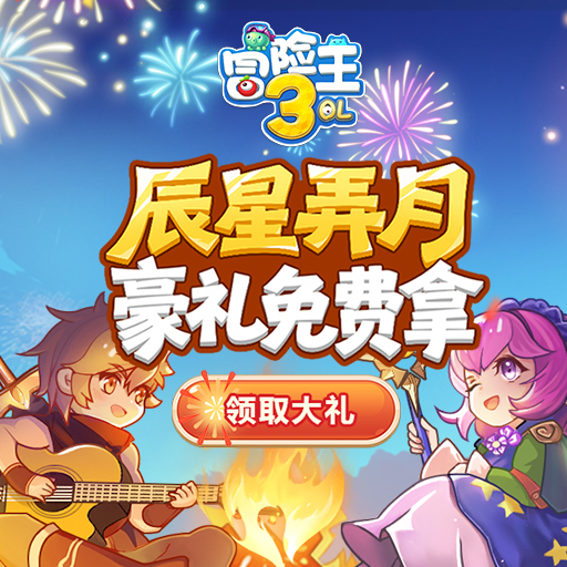 《線下活動(dòng)》辰月物語(yǔ)：星塵織就的契約