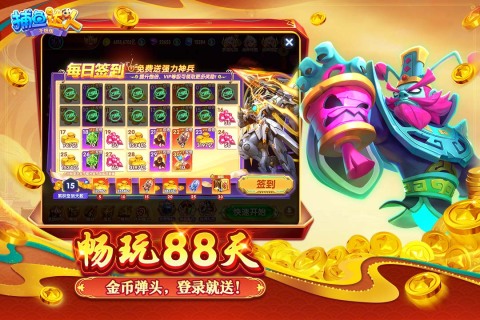 捕鱼达人千炮版截图