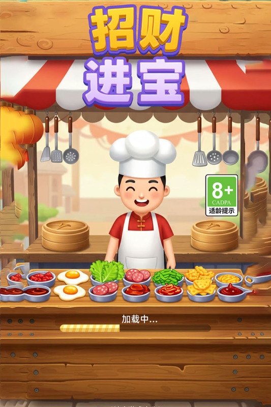 招財進(jìn)寶截圖1