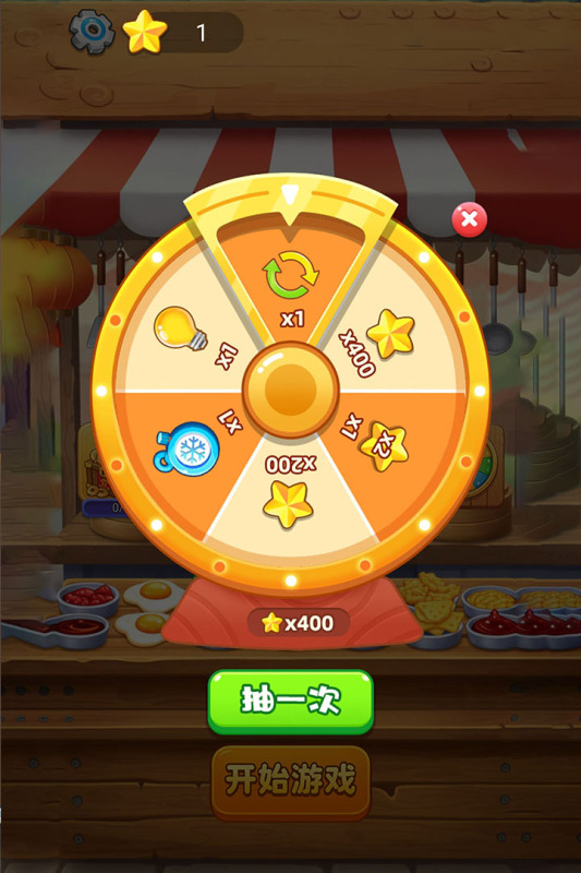 招財進(jìn)寶截圖4
