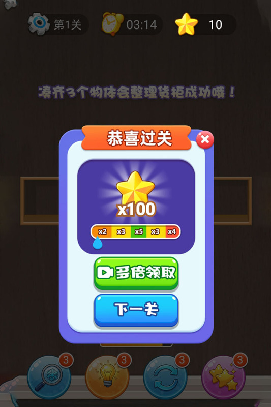 招財進(jìn)寶截圖2