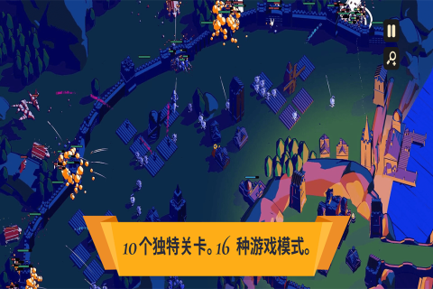 王權(quán)隕落截圖1