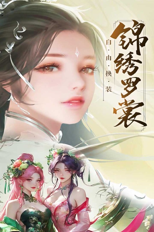 俠者風(fēng)華錄截圖2