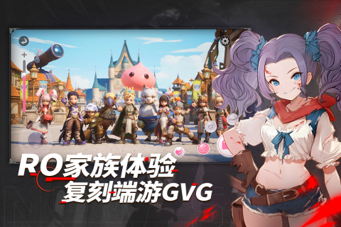仙境传说：新启航截图1