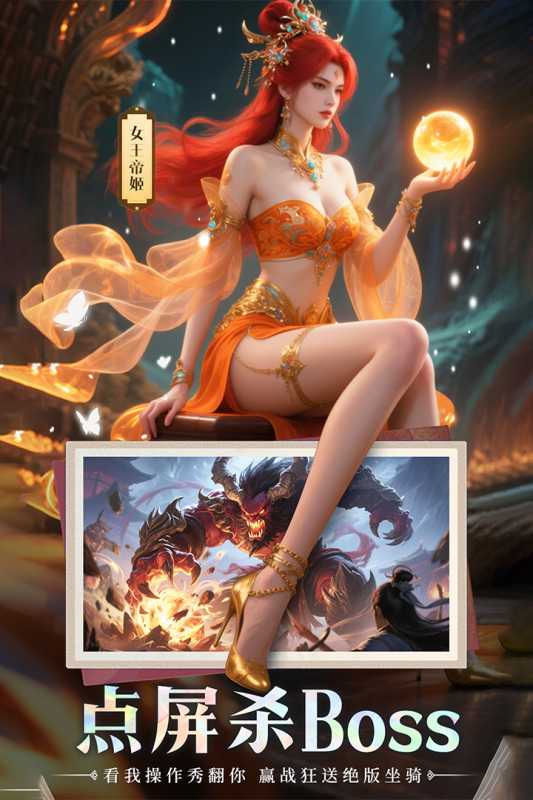 山海志异截图1