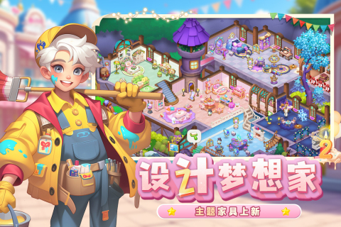 夢(mèng)幻魔法屋截圖3