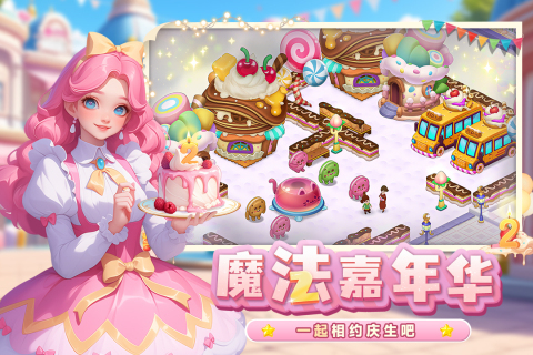 夢(mèng)幻魔法屋截圖4