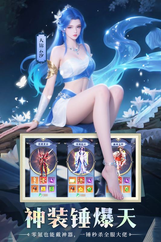 山海志异截图