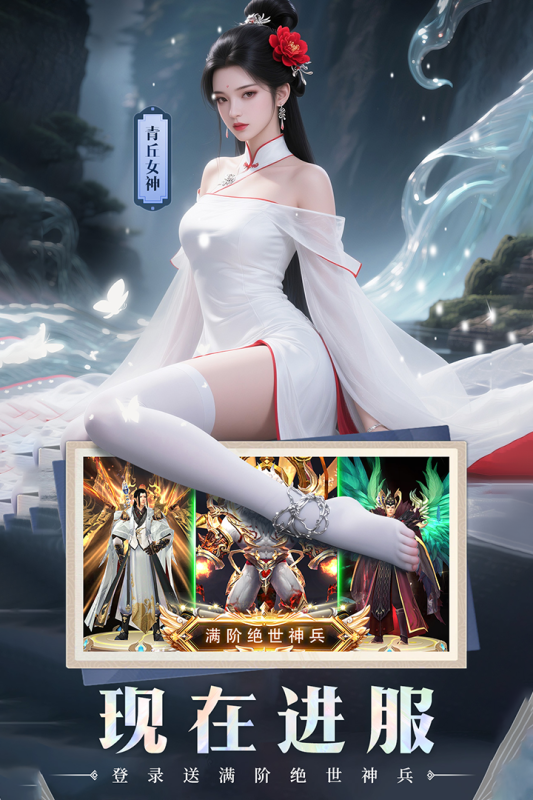山海志异截图4