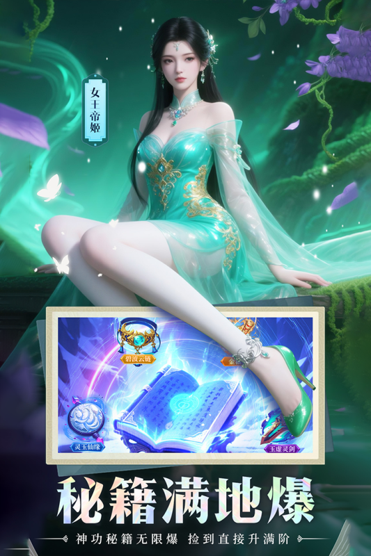 山海志异截图3