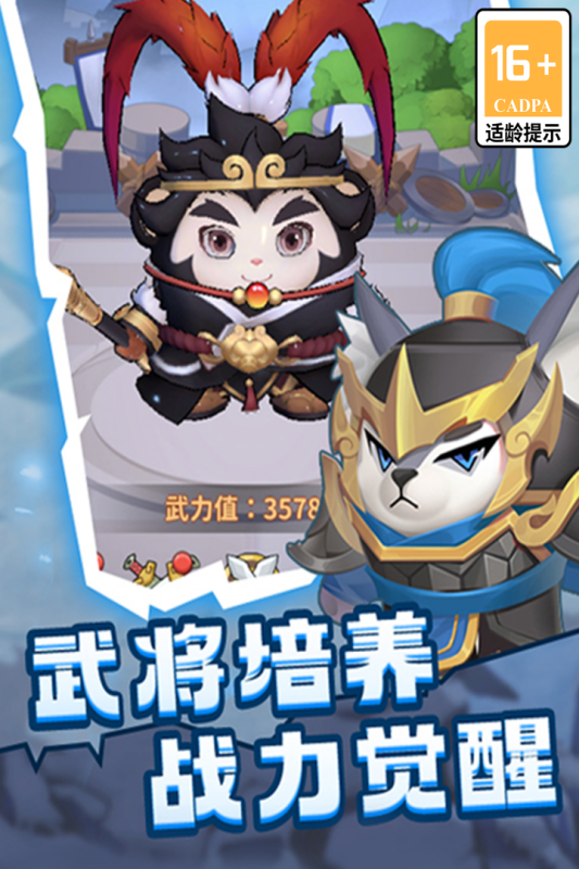 蜀道轮回截图3
