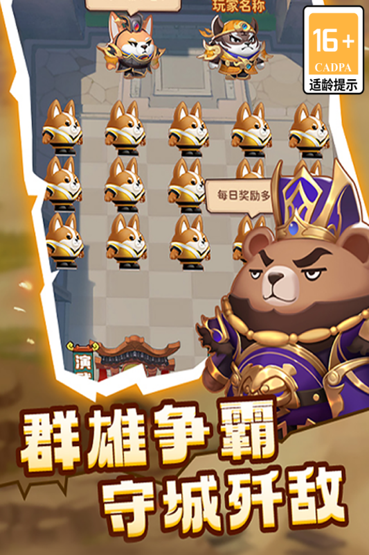 蜀道轮回截图2