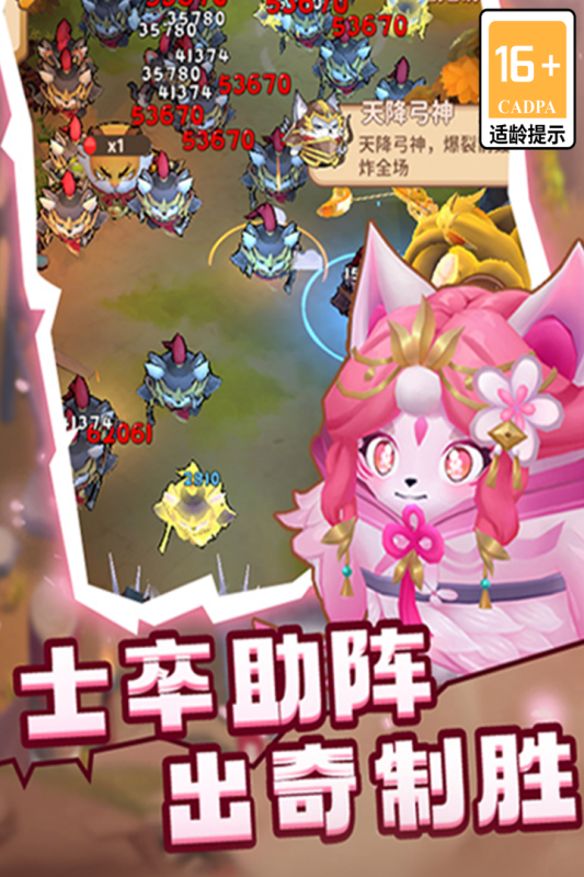 蜀道轮回截图