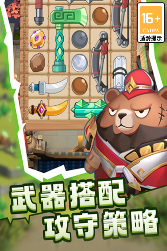 蜀道轮回截图4