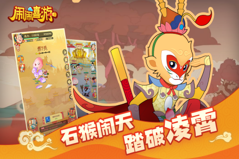 闹闹嘻游截图4