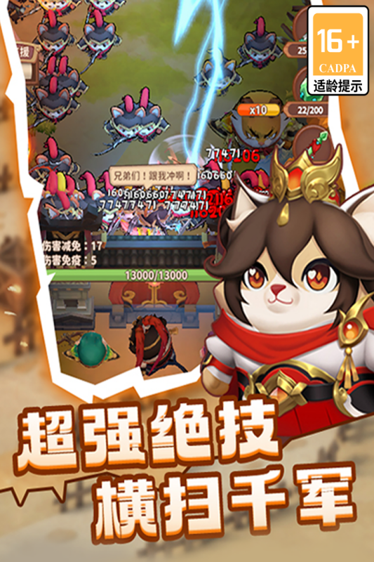 蜀道轮回截图1