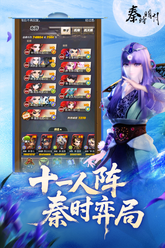 秦时明月新版本内容视频曝光