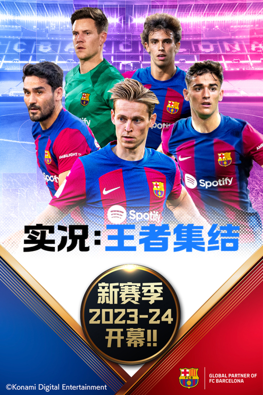 实况：王者集结截图4