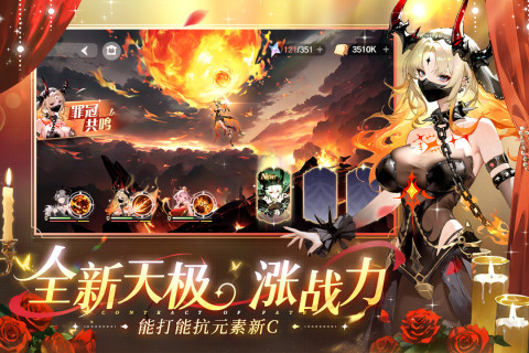 命运圣契截图