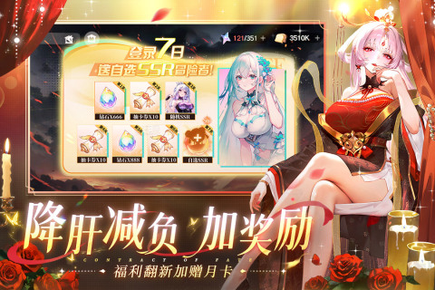 命运圣契截图2