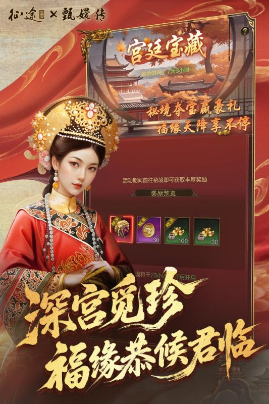 王者征途截图