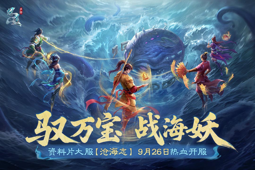 问道手游截图1