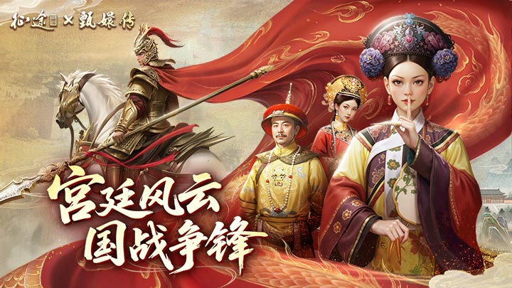 原始征途
