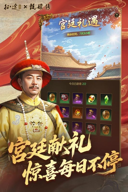 王者征途截图3