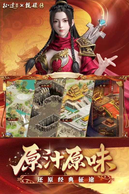 原始征途截图