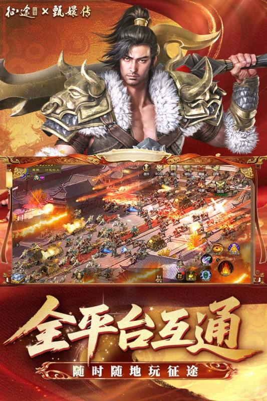 原始征途截图1