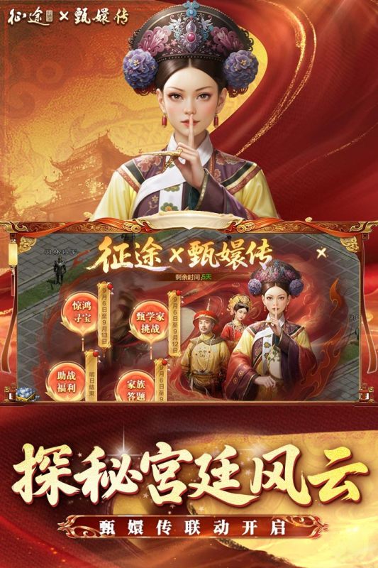 原始征途截图4