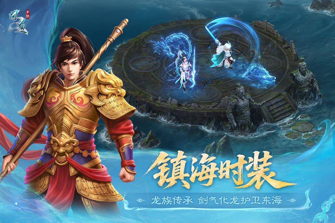 问道手游截图3