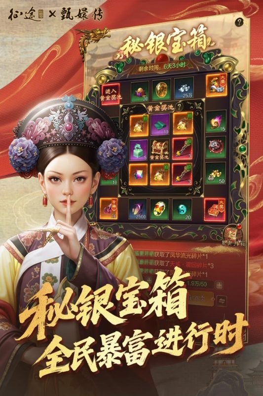 王者征途截图4