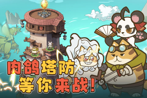 喵神的迷宫截图4