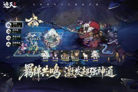 遮天：凡尘一叶截图2