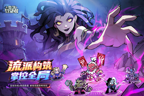 坠落守望者截图4