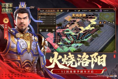 新三国志曹操传截图1