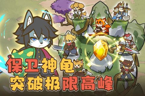 喵神的迷宫截图3