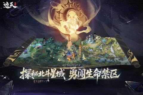 遮天：凡尘一叶截图3