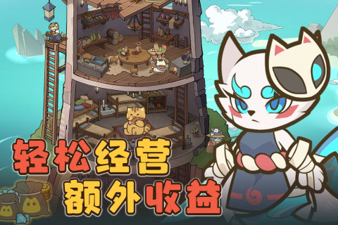 喵神的迷宫截图