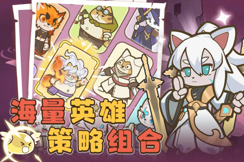 喵神的迷宫截图2