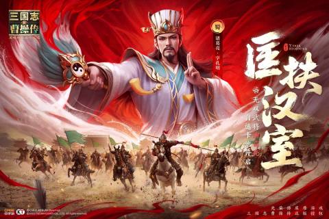 新三国志曹操传截图4