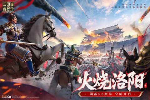 新三国志曹操传截图3