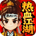 热血江湖：归来
