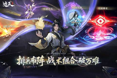 遮天：凡尘一叶截图4