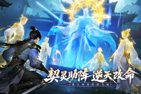 无限契令截图1