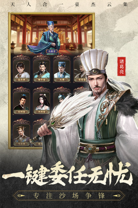 三国志战棋天下截图3