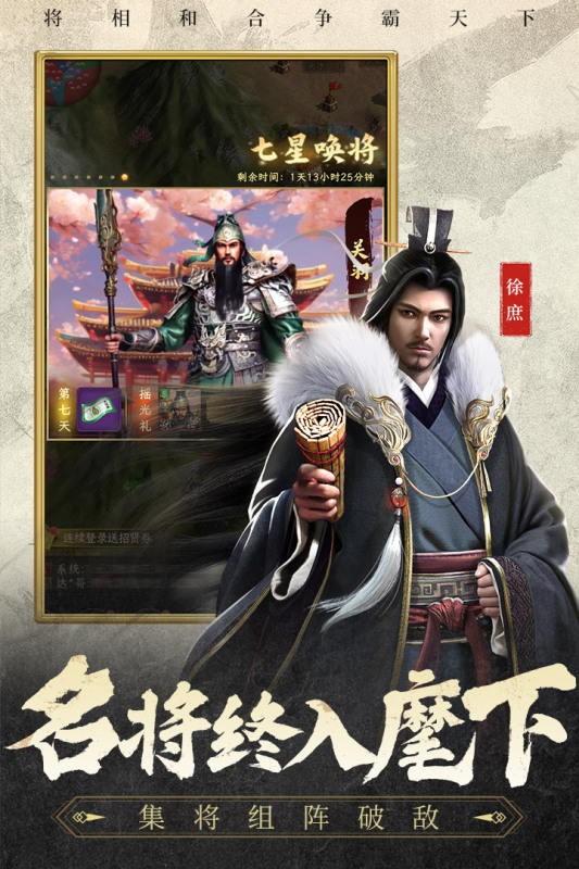 三国志战棋天下截图